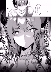 Page 7 of Waga Maoukoku no Tame ni Yuusha o Haijo Seneba naranai - preview thumbnail