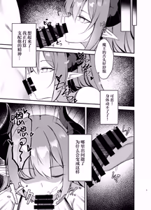 Page 8 of Waga Maoukoku no Tame ni Yuusha o Haijo Seneba naranai - preview thumbnail