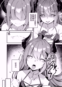 Page 9 of Waga Maoukoku no Tame ni Yuusha o Haijo Seneba naranai - preview thumbnail