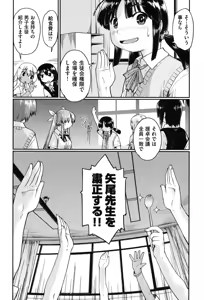 Page 117 of Enkou JC-ryuu - preview thumbnail