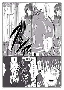 Page 3 of ANGERIC ABSORB Lv.3 - preview thumbnail