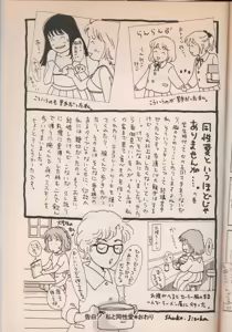 Page 176 of Wagamama Juliet - preview thumbnail