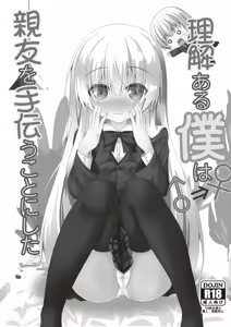 Page 3 of Tsukasa to Hayate Soushuuhen - preview thumbnail