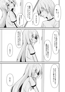 Page 56 of Tsukasa to Hayate Soushuuhen - preview thumbnail