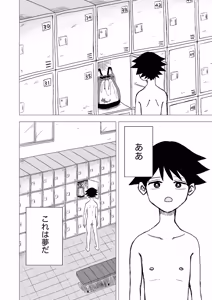 Page 4 of 性と死と夢世界の冒険 第1話 - preview thumbnail