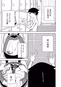 Page 5 of 性と死と夢世界の冒険 第1話 - preview thumbnail