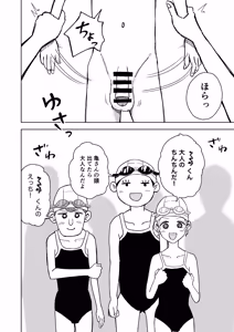 Page 8 of 性と死と夢世界の冒険 第1話 - preview thumbnail