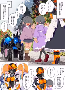 Page 8 of 特殊なﾗﾊﾞｰｽｰﾂを着て働くﾒｲﾄﾞちゃん - preview thumbnail