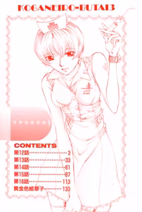 Page 3 of Koganeiro Butai 3 - preview thumbnail