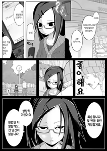 Page 3 of Aki Hime Kankan - preview thumbnail