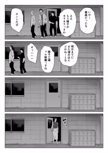 Page 33 of Mikami Sensei 2 Ekohiiki Kyoushi no Hisanna Matsuro - preview thumbnail