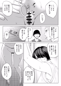 Page 40 of Mikami Sensei 2 Ekohiiki Kyoushi no Hisanna Matsuro - preview thumbnail