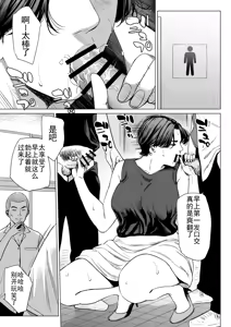 Page 4 of Mikami Sensei 2 Ekohiiki Kyoushi no Hisanna Matsuro - preview thumbnail