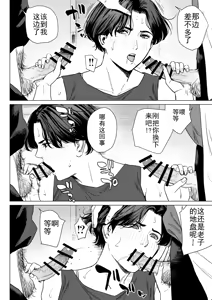 Page 5 of Mikami Sensei 2 Ekohiiki Kyoushi no Hisanna Matsuro - preview thumbnail