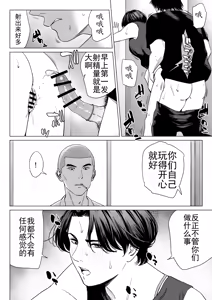 Page 9 of Mikami Sensei 2 Ekohiiki Kyoushi no Hisanna Matsuro - preview thumbnail