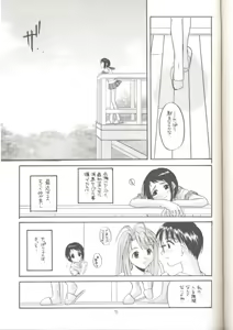 Page 4 of Seifuku Rakuen 3 - Costume Paradise: Trial 03 - preview thumbnail