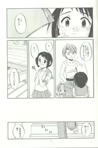 Page 6 of Seifuku Rakuen 3 - Costume Paradise: Trial 03 - preview thumbnail