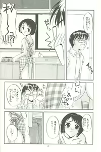 Page 7 of Seifuku Rakuen 3 - Costume Paradise: Trial 03 - preview thumbnail