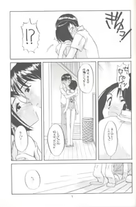 Page 8 of Seifuku Rakuen 3 - Costume Paradise: Trial 03 - preview thumbnail