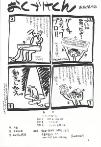 Page 29 of Love Hena 2 - preview thumbnail