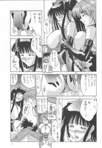 Page 6 of Love Hena 2 - preview thumbnail