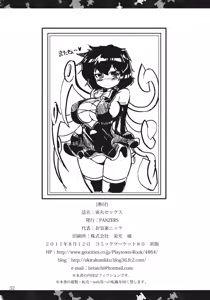 Page 32 of Toramaru Sex - preview thumbnail