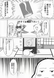 Page 3 of Nanako Jinja Waru Plus 2 - preview thumbnail