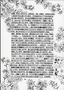 Page 56 of Otome-tachi no Koiuta Ni - preview thumbnail