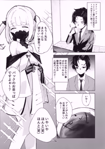 Page 3 of Ein to Ecchi na Omamagoto - preview thumbnail
