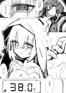 Page 3 of Taionkei - preview thumbnail