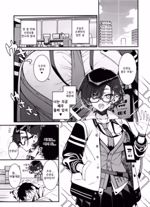 Page 3 of Chihiro ga Sensei wo, Houkago no Gokyu-kei ni Turekomu Hanasi. | 치히로가 선생님을 방과 후 휴식 시간에 데리고 가는 이야기 - preview thumbnail