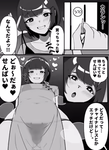 Page 3 of Yotta Ikioi de Senpai to Homose Suru Otokonoko - preview thumbnail