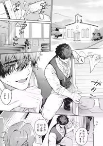 Page 3 of 聖職失格〜豊満雄乳雌神父様のみだらな純愛〜 - preview thumbnail