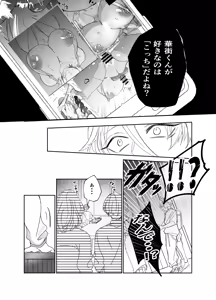 Page 14 of 湿村くんと華街くん - preview thumbnail
