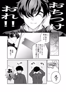 Page 15 of 湿村くんと華街くん - preview thumbnail
