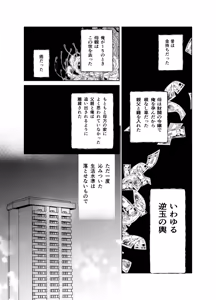 Page 19 of 湿村くんと華街くん - preview thumbnail