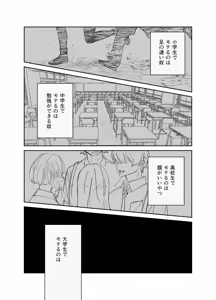 Page 2 of 湿村くんと華街くん - preview thumbnail