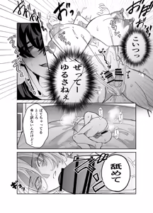 Page 25 of 湿村くんと華街くん - preview thumbnail
