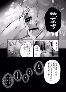 Page 27 of 湿村くんと華街くん - preview thumbnail