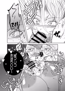 Page 29 of 湿村くんと華街くん - preview thumbnail