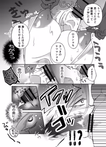 Page 30 of 湿村くんと華街くん - preview thumbnail
