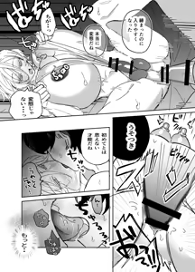 Page 37 of 湿村くんと華街くん - preview thumbnail