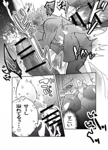 Page 40 of 湿村くんと華街くん - preview thumbnail