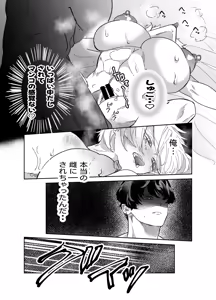Page 41 of 湿村くんと華街くん - preview thumbnail