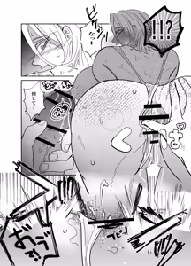 Page 42 of 湿村くんと華街くん - preview thumbnail