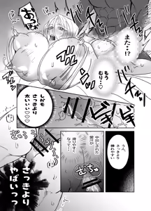 Page 43 of 湿村くんと華街くん - preview thumbnail