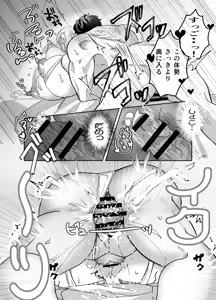 Page 45 of 湿村くんと華街くん - preview thumbnail