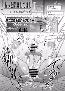 Page 8 of 湿村くんと華街くん - preview thumbnail