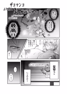 Page 9 of 湿村くんと華街くん - preview thumbnail