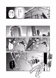Page 10 of 湿村くんと華街くん - preview thumbnail